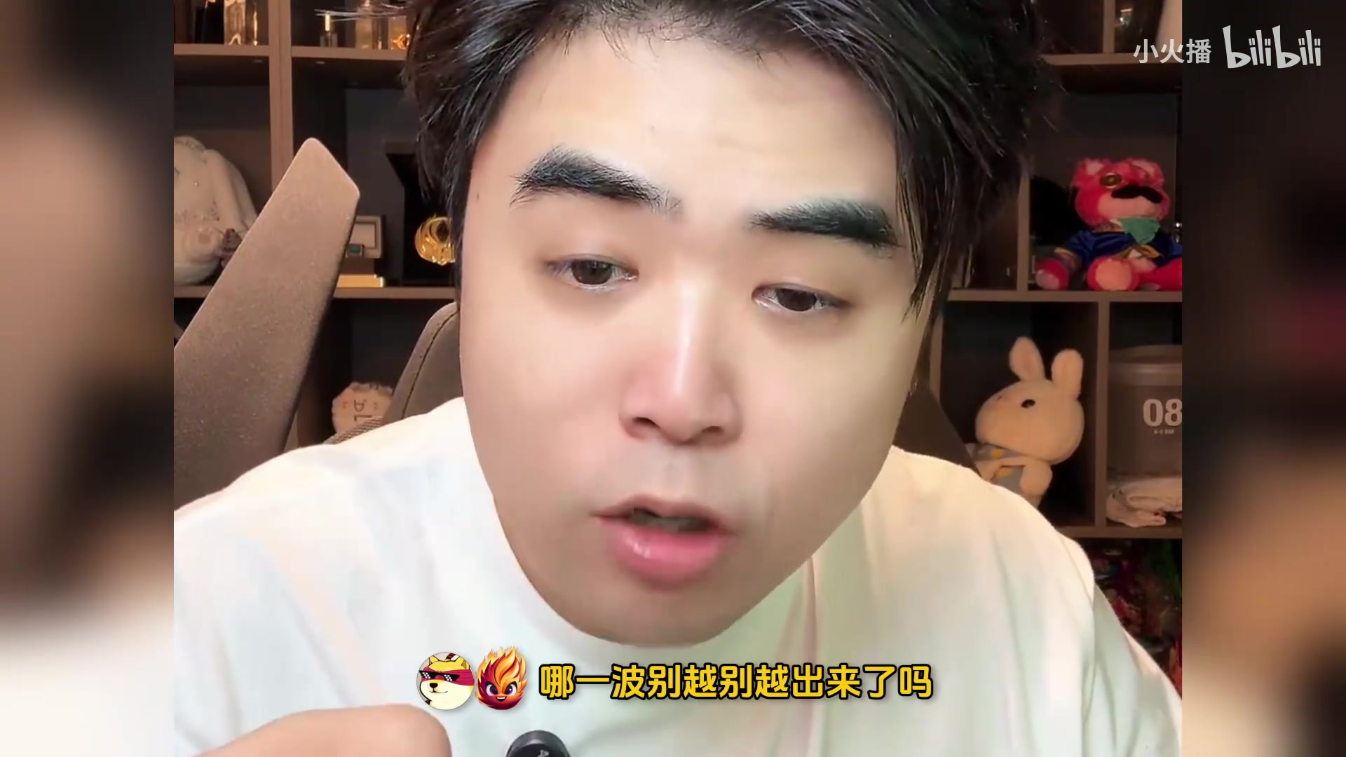 mk体育官方网站入口打WBG保Shy哥玩！朱开：状态两天改变不了什么 不保上路玩不下去